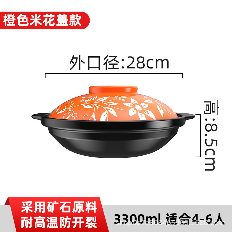 土鍋ガスコンロの米線炊飯器の乾燥防止陶磁器土鍋商店用シチュー浅鍋高温米花|undefined