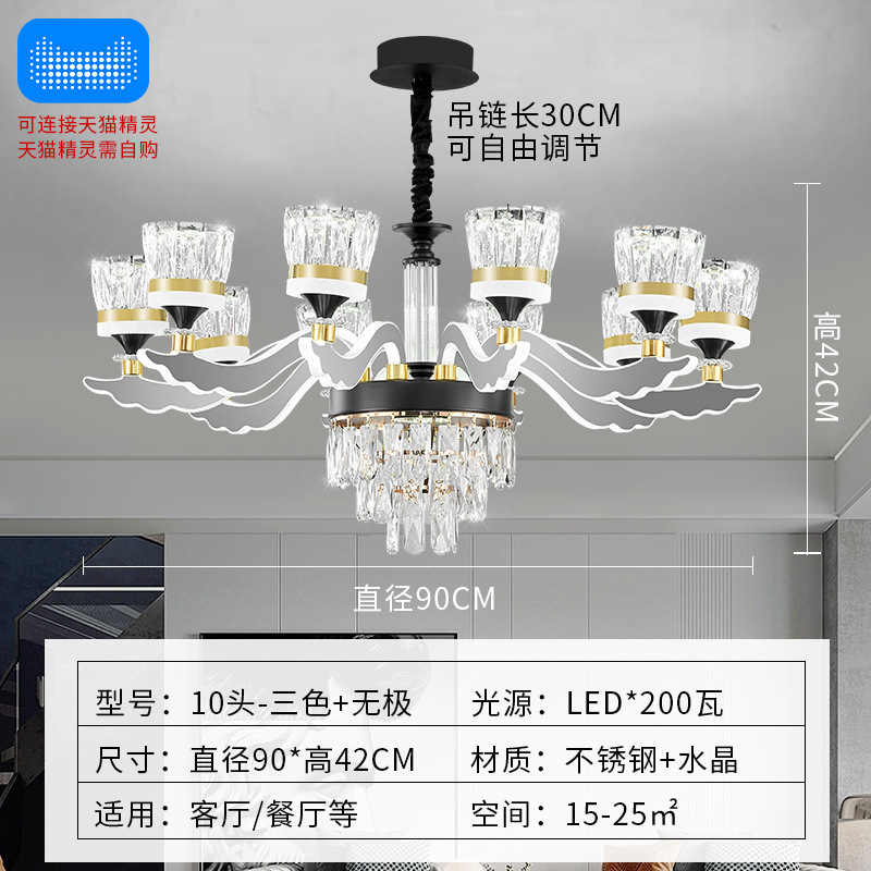 램프 암 발광 10개 헤드(LED 3색) 스마트 Tmall Elf