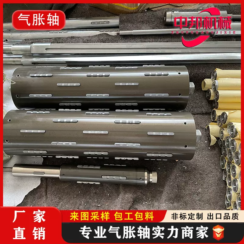 气胀轴3寸气涨轴铝合金瓦片式通条式凸键式分条机配件收放卷轴