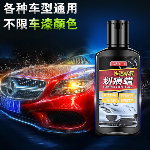 Car scratch wax car paint deep repair artifact vehicle polishing paste scratch remover liquid white car wax universal