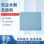 无尘水刺品质工业无尘纸