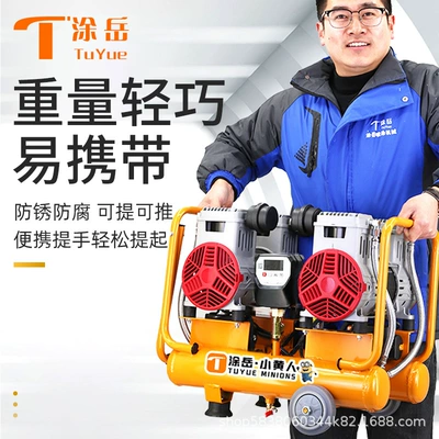 Tu Yue Xiaohuang Oil-free Silent Air Pump Small 220V Air Compressor High Pressure Woodworking Paint Air Pump