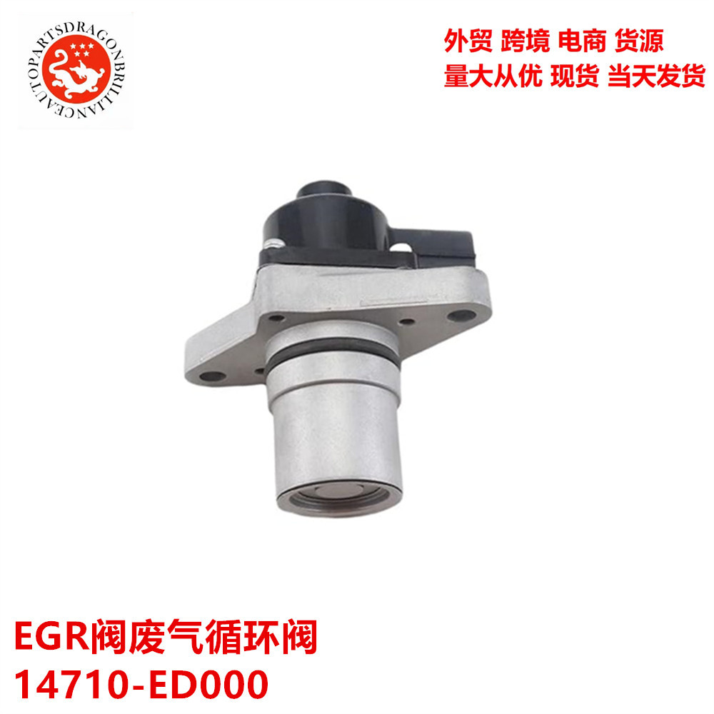 Comercio exterior aplicable a EGR válvula de circulación de gases de escape 14710-ED000 14710-ED00A 14710-ED00B