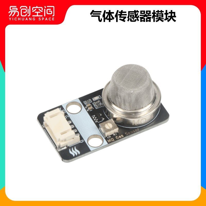 MQ-4空气质量传感器 烟雾酒精有害气体检测模块 ph2.0防反接