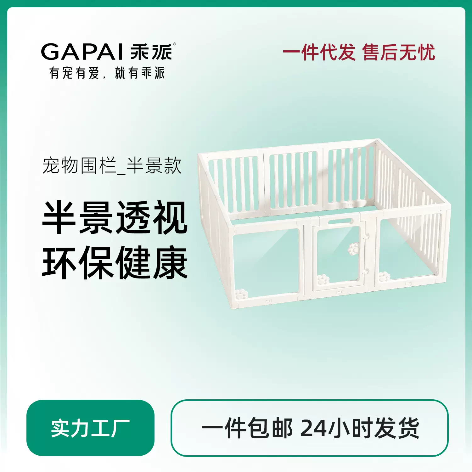 狗围栏室内全景透明亚克力拼接隔离栅栏可视宠物狗笼子家用小型犬