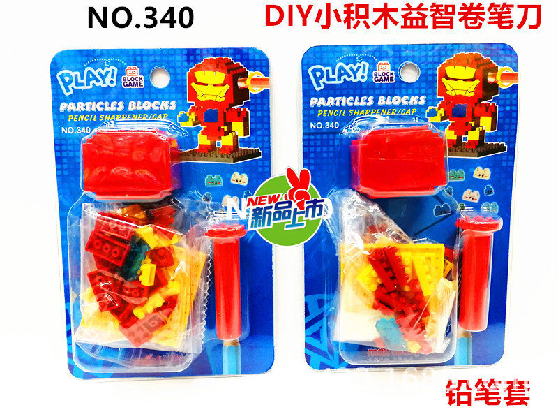 DIY小积木益智卷笔刀340 展8.jpg