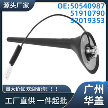 50540987适用于菲亚特500 (312) 2012-2023天线(1套+带底座)