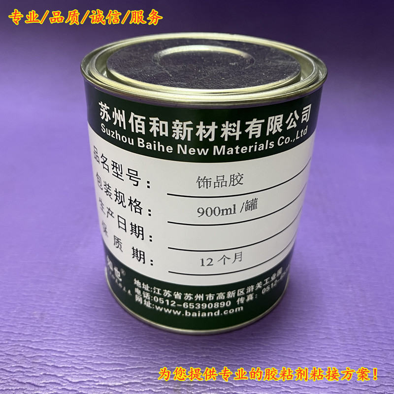 长期供应粘钻胶水【单组份,高透明度,低拉丝】,饰品胶,工艺品胶水