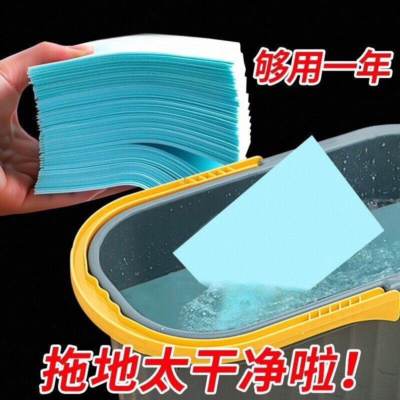 地板清洁片多效瓷砖强力去污家用擦地神器木地板地砖清洗剂地板片|undefined