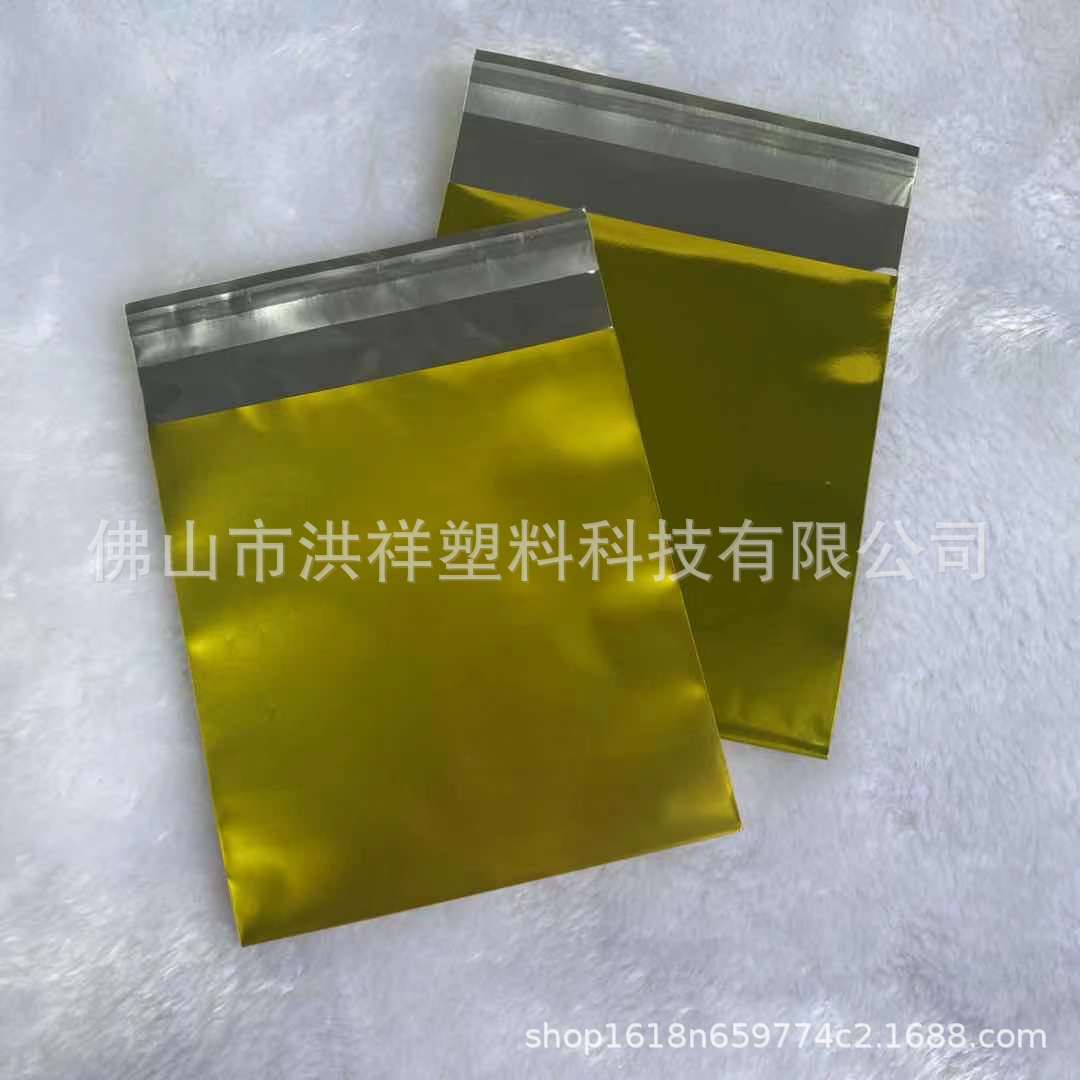 现货透明黄银色徽章包装袋吊饰铝膜自粘袋两面铝铝箔袋多色多规格