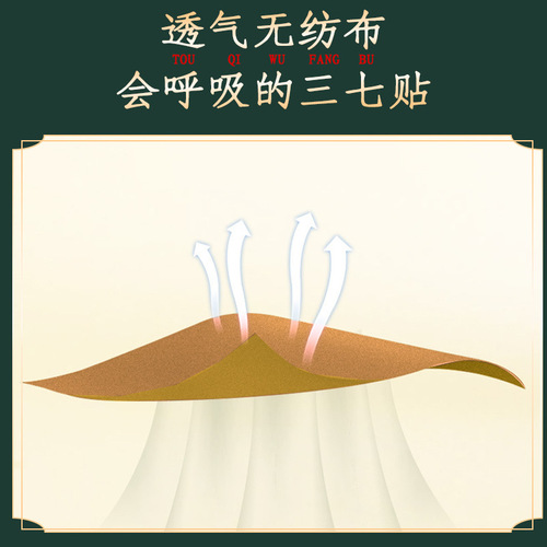 Nanjing Tong Ren Tang Panax notoginseng patch knee, cervical vertebra and shoulder area moxibustion hot compress patch multi-site moxibustion patch turmeric patch wholesale