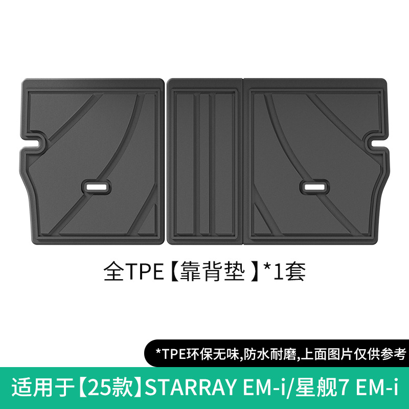 Starship 7 EM-i: Geely Modelə uyğun ayaqaltı - 25-galaxy-starship-7-em-i-seat-back-cushion