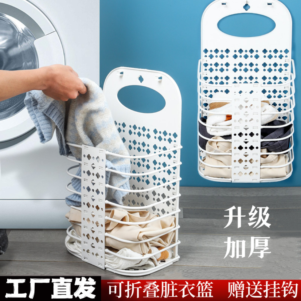 Foldable Dirty Clothes Basket Large Plastic Dirty Clothes Basket Non-perforated Wall-mounted Storage Basket Bathroom Laundry Basket Wholesale