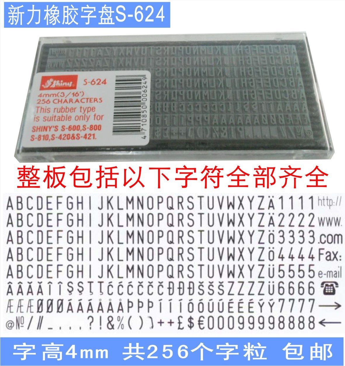 ��Ʒshiny ����������4MM������ĸ ����S-624 ���ֻ����ֹ�ӡ��