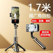 遥控落地三脚架拍照神器蓝牙直播加长折叠新款便携手机自拍杆旅行