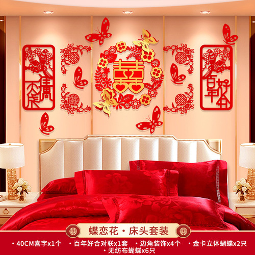 Wedding supplies wedding room bedside decoration layout woman's bedroom new house xizizi internet celebrity background wall simple and elegant