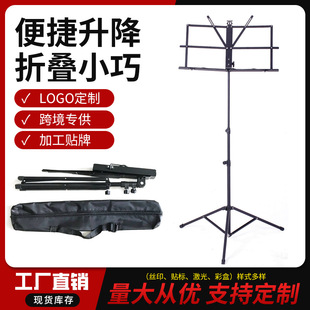 Small Music Stand, Portable Adjustable Foldableing Guitar Music Stand, Musical Instrument Accessories, Violin and Guzheng Instrument Stand