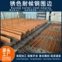 埋地安装庭院耐候围边