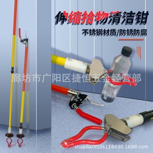 Telescopic Insulated Pick-Up Pliers Subway Platform Insulated Foreign Object Rod Operating Rod Railway High-Voltage Pick-Up Pliers