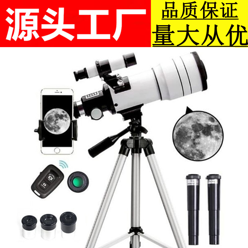 跨境F30070M天文望远镜带寻星镜儿童观月高倍高清户 外望眼镜批发
