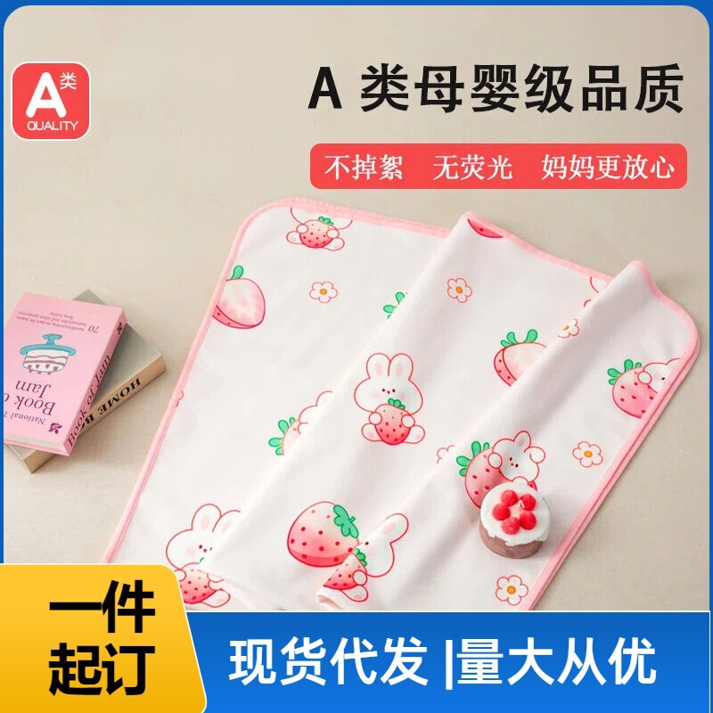 Waterproof and Breathable Diaper Pad, Washable Large-Size Baby Bed Sheet, Menstrual Period Mattress, Baby Stroller Mat