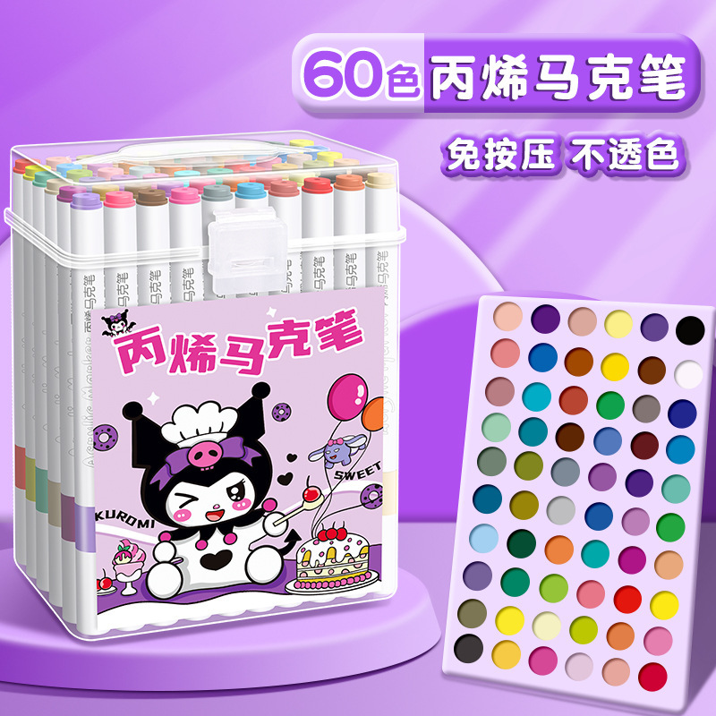 库洛米丙烯马克笔绘画必备可爱小学生美术生专用可水洗水彩笔套装|undefined