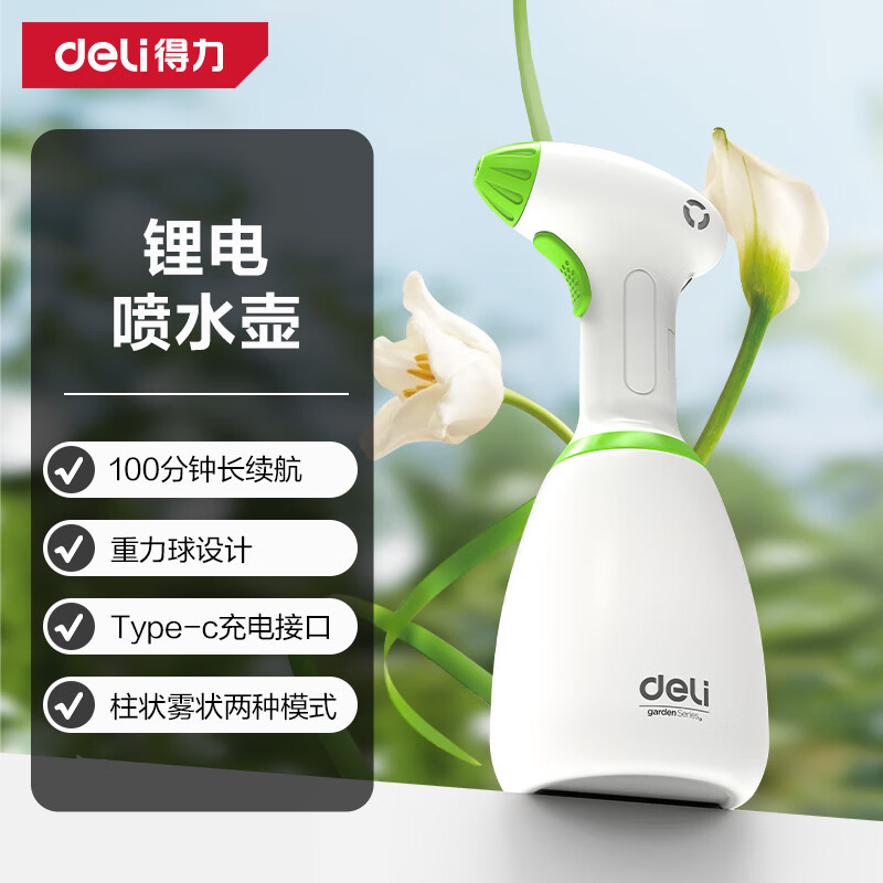 DL 581041 리튬전기물뿌리개 1L(녹색)