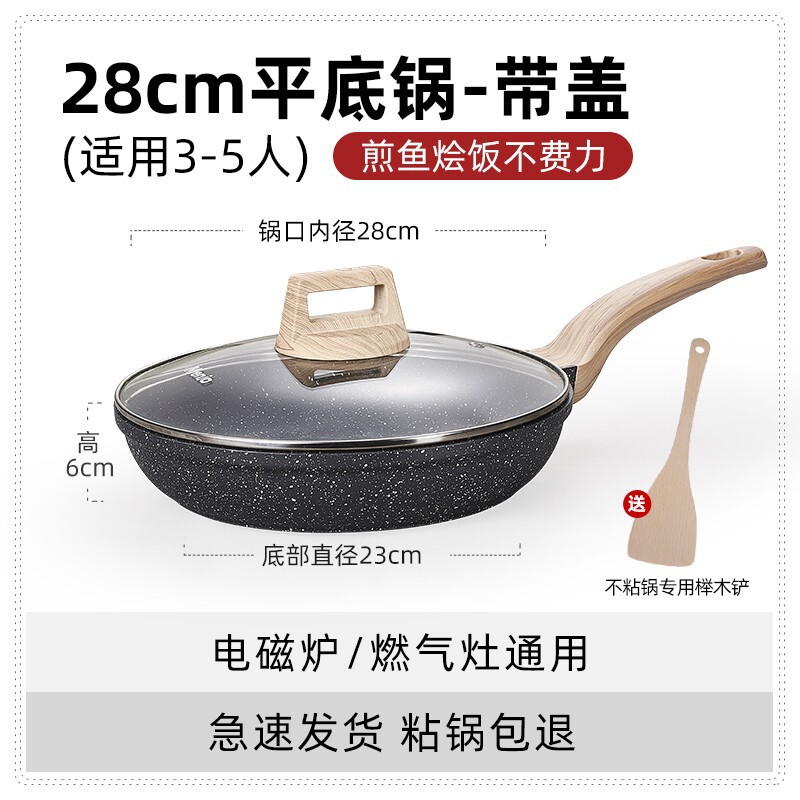 英国 Mingjue Maifan 石パンノンスティックパン家庭用ステーキフライパン中華鍋調理鍋電磁調理器ガスストーブ|undefined