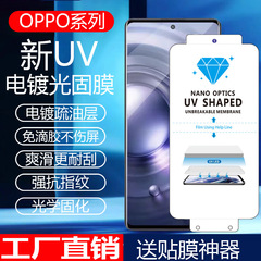 OPPO Findシリーズ専用電気メッキフィルム前面フィルム、防爆、傷防止、高透過率、固定フィルム、オリジナルフィルム層保護