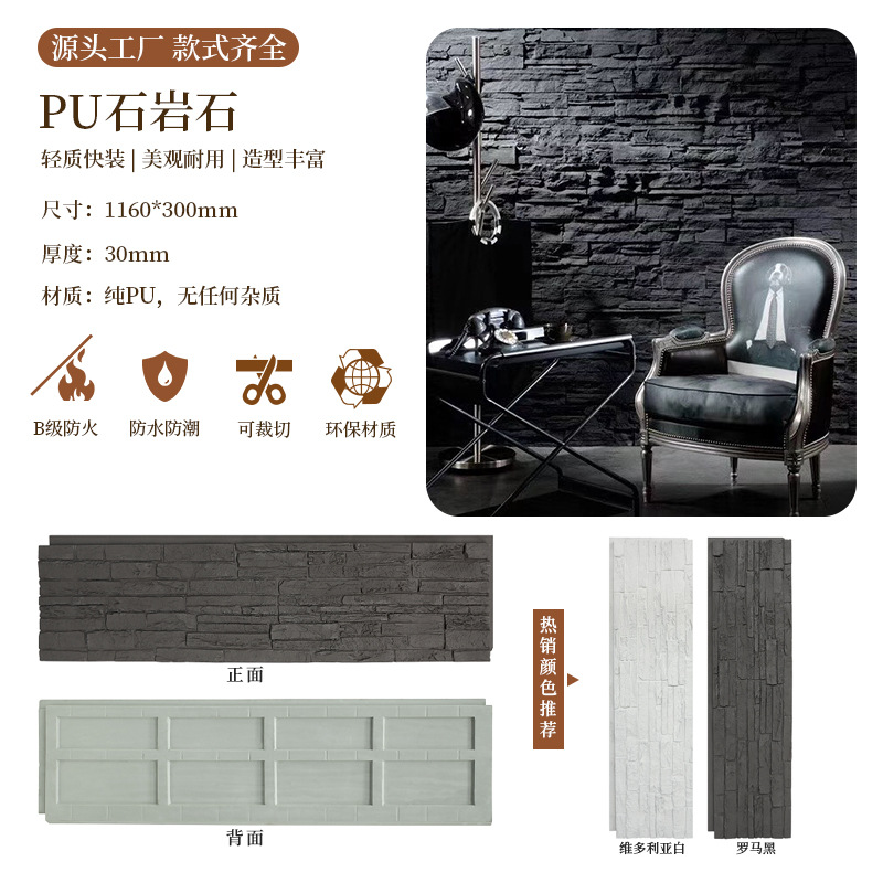 PU 스톤 록스 - 수출 버전 [다양한 색상 선택 가능, 색상 별도 기재]