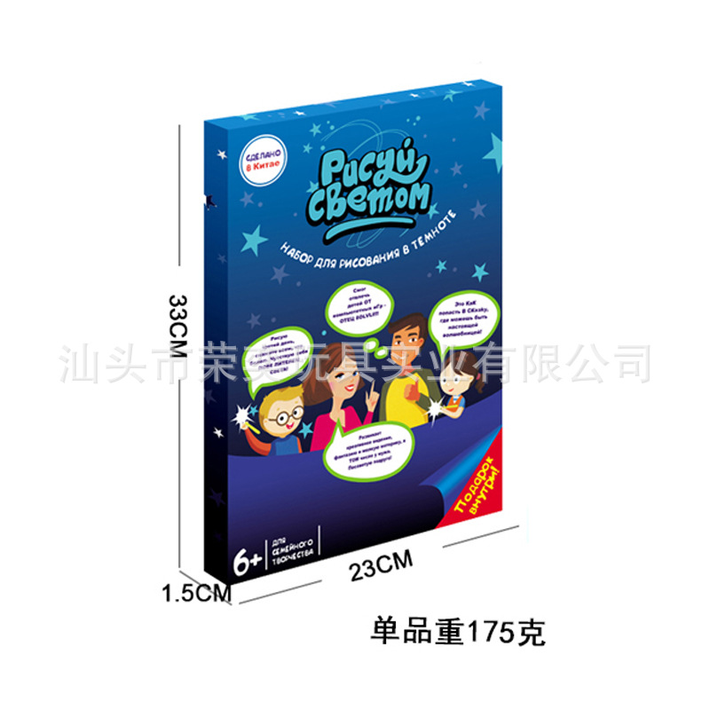 F66-A4E俄文夜光板(6.8)