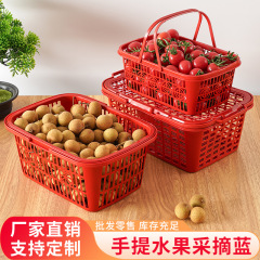 果物かごのプラスチックかごは楊梅のイチゴのさくらんぼのブドウのみかんの桃の卵の桑の実のビワの手提げかごを摘み取ります。