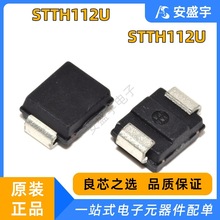 STTH112U 封装SMB 整流二极管 原装正品IC STTH112U