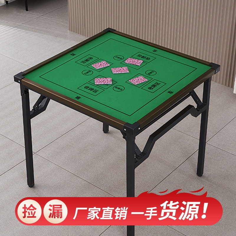 家用折叠麻将桌手搓棋牌桌多功能简易宿舍桌子两用型手动麻雀台桌|undefined
