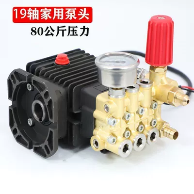 Ceramic Plunger Pump, Car washing machine - standard-19-axis-2800-rpm-household-pump-head