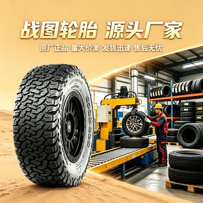 All-Terrain Off-Road Vehicles and Is Specifically – Vehicle tire