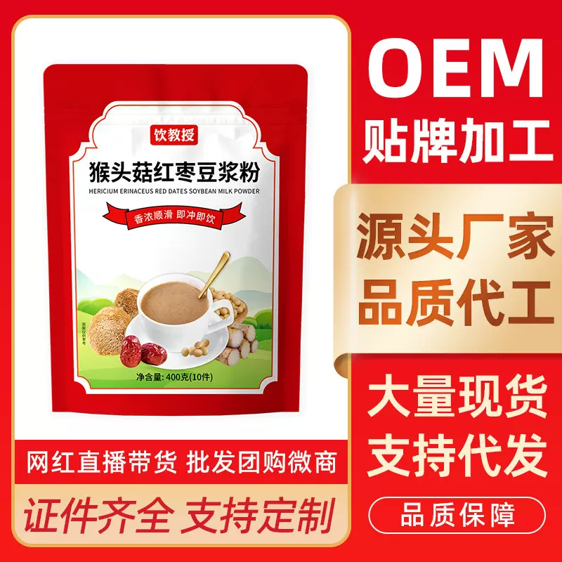 盛阳山猴头菇红枣豆浆粉400g独立包装速溶早餐代餐粉豆浆粉批发
