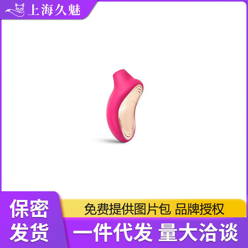 LELO SONA索娜二代女用吮吸式外部刺激按摩器自慰按摩器情趣用品