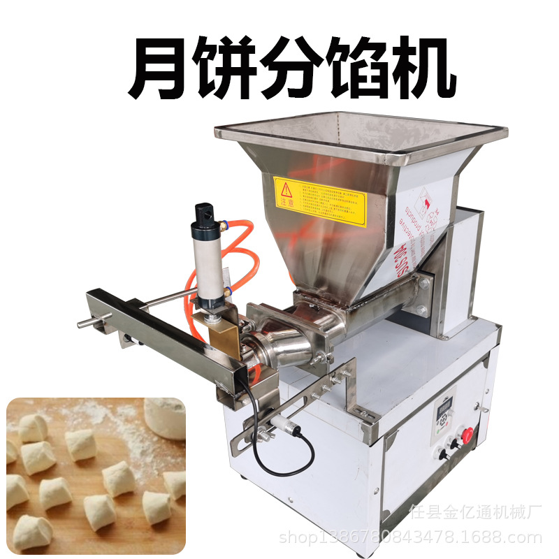 多功能月饼分馅机商用小型分面块机可定制月饼分馅机器厂家直销