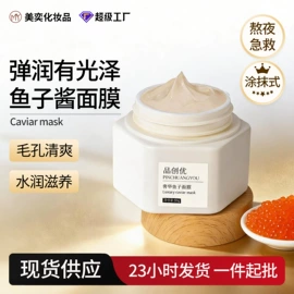 液态精华;面霜;贴片面膜