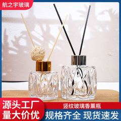 透明无火香薰室瓶空瓶玻璃挥发藤条香薰精油扩香玻璃瓶批发