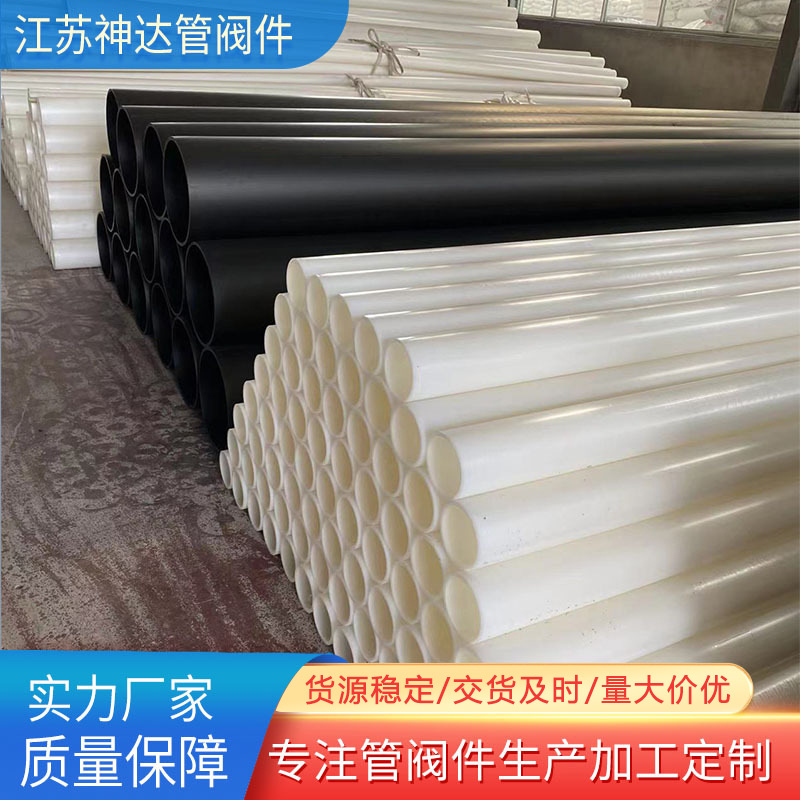 玻纤增强聚丙烯管 白色加厚FRPP管材 异径高温抗冲击FRPP化工管道