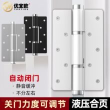 白色隐形门合页闭门器缓冲液压弹簧合页自动关门铰链通用木门