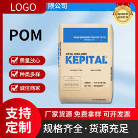 POM    韩国工程塑料    F20-02  耐磨   注塑 聚甲醛   共聚物