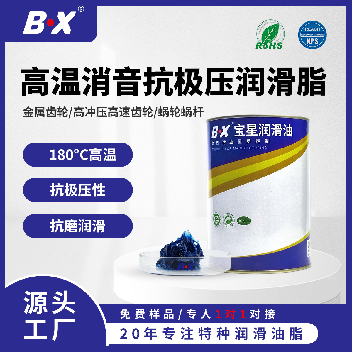 东莞抗极压润滑油 高温脂厂家批发电机油脂  高温轴承齿轮润滑脂