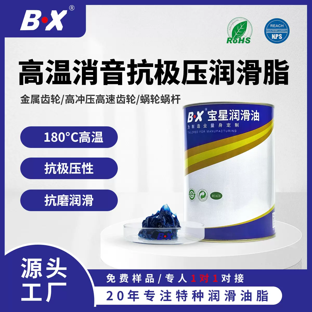 东莞抗极压润滑油 高温脂厂家批发电机油脂  高温轴承齿轮润滑脂