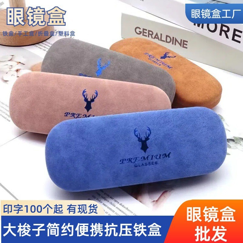 Simple, pressure-resistant, portable eyeglass case for myopia. New spray-painted cartoon eyeglass case wholesale. Iron box student eyeglass case