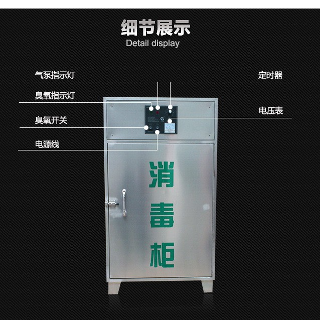 佳环臭氧消毒柜食品厂化妆品厂包材器皿消毒工作服专用消毒柜