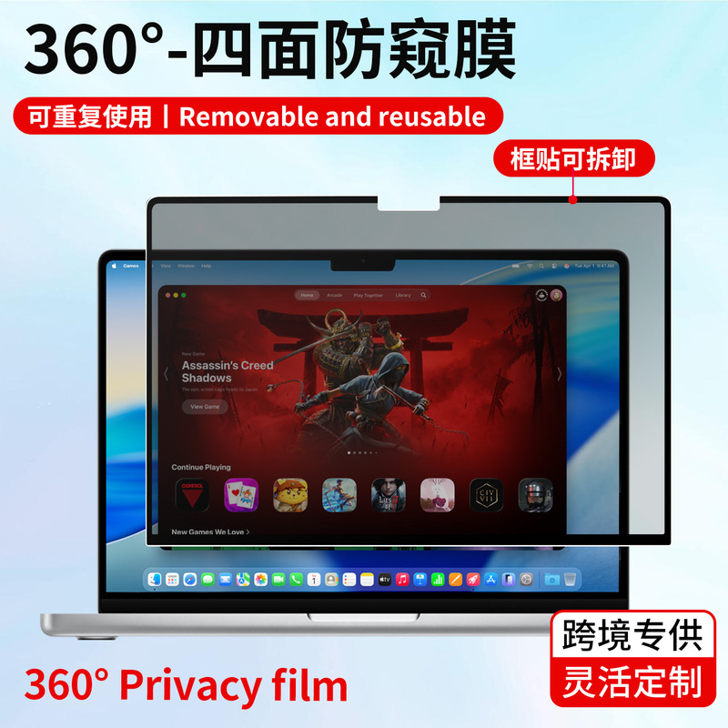 Removable 360-Degree Anti-Peep Film Suitable for MacBook Neo, Anti-Peeping Film for Apple Laptop Frame That Won'T Damage the Coating Removable 360-Degree Anti-Peep Film Suitable for MacBook Neo, Anti-Peeping Film for Apple Laptop Frame That Won'T Damage the Coating