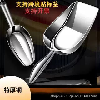冰铲优质不锈钢加厚一体米铲子面粉食品茶叶平底铲奶茶店制冰机